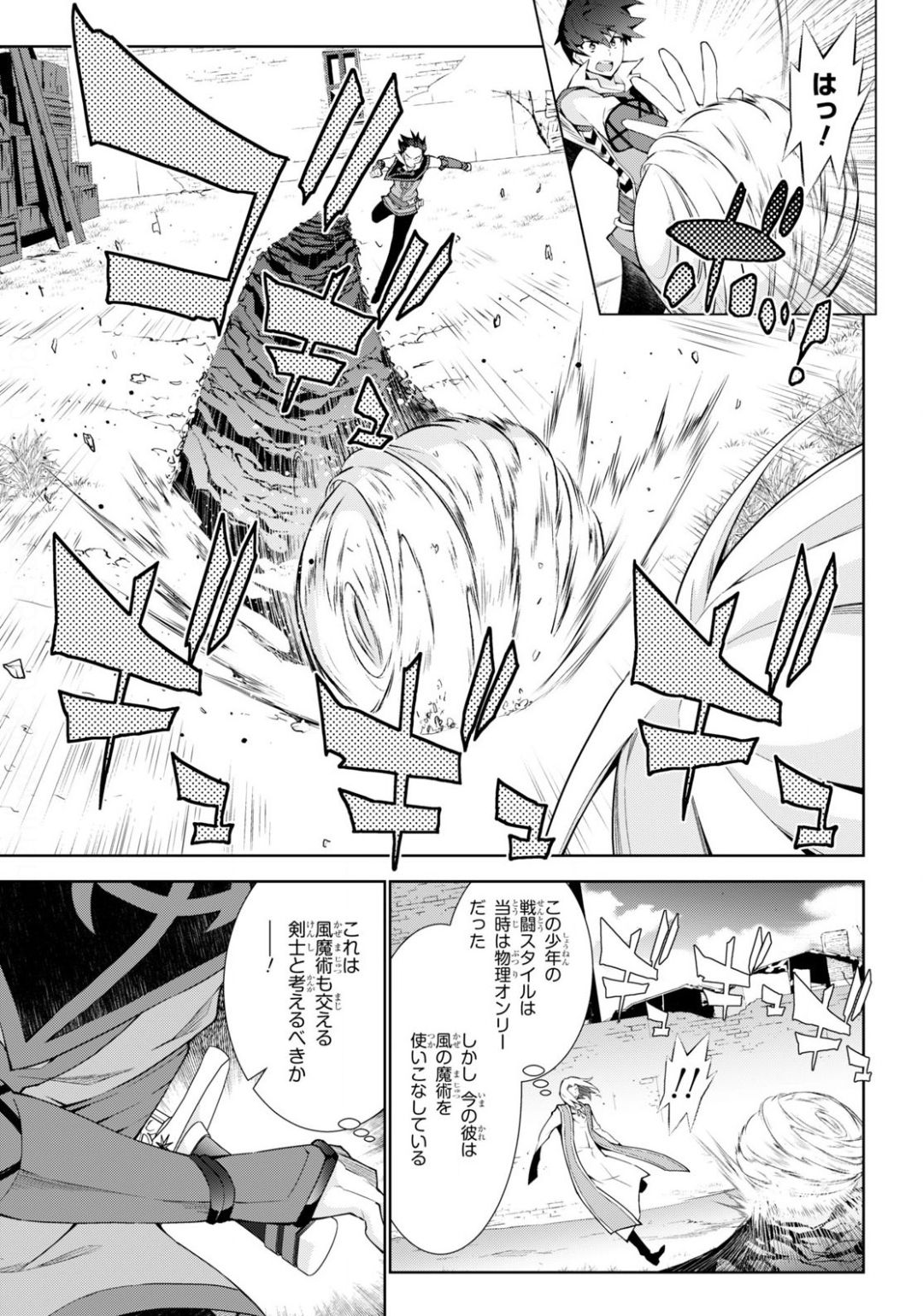 异世界超能魔术师,異世界チート Chap 42 - Next Chap 43