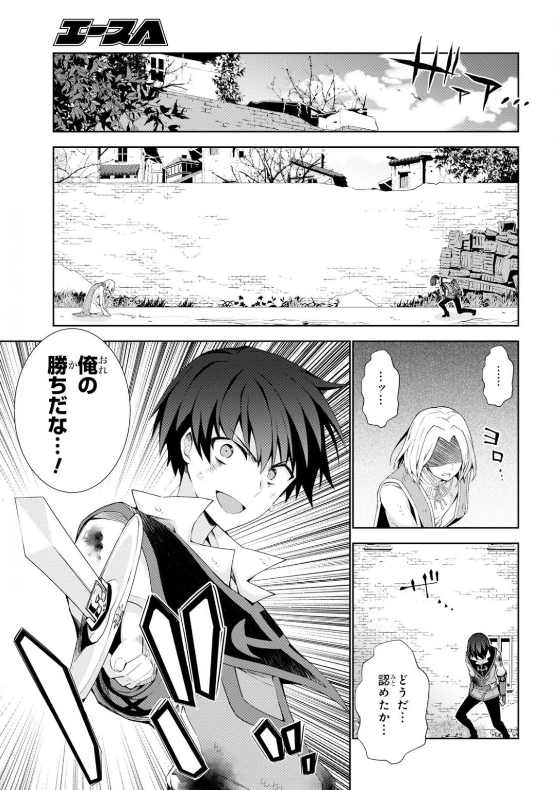 异世界超能魔术师,異世界チート Chap 42 - Next Chap 43