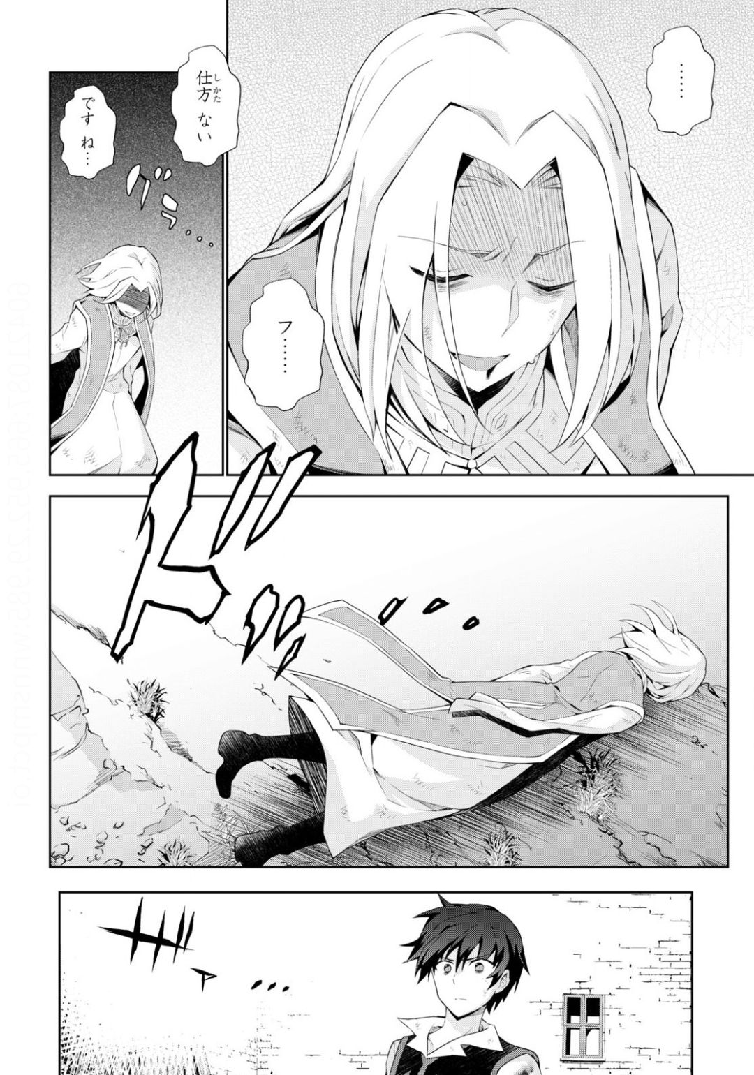 异世界超能魔术师,異世界チート Chap 42 - Next Chap 43