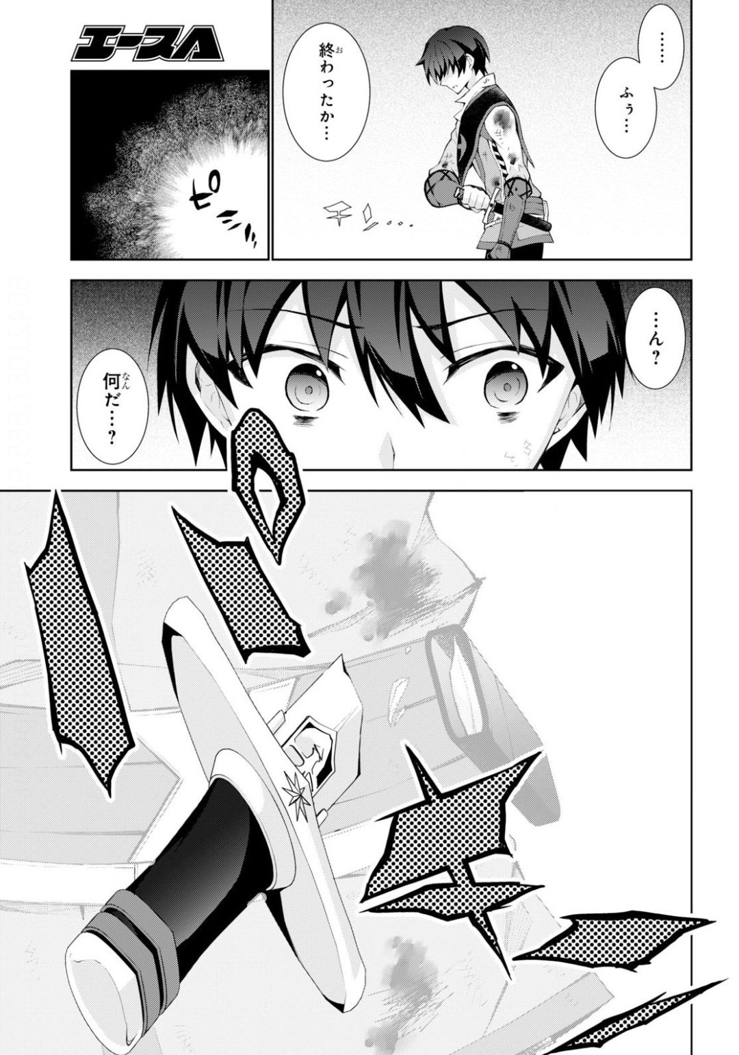 异世界超能魔术师,異世界チート Chap 42 - Next Chap 43