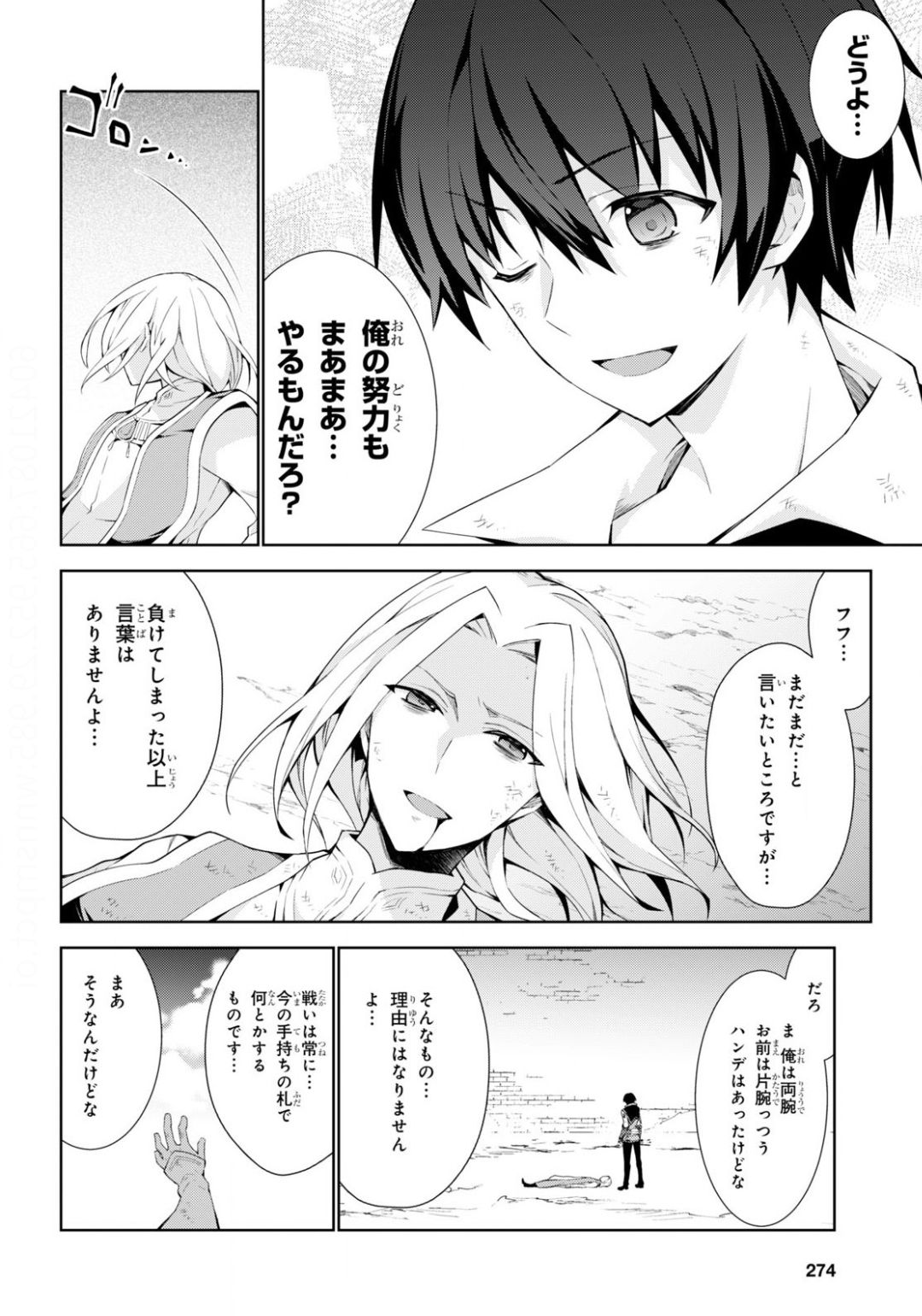 异世界超能魔术师,異世界チート Chap 42 - Next Chap 43