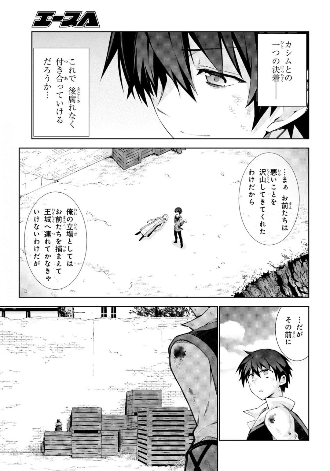 异世界超能魔术师,異世界チート Chap 42 - Next Chap 43