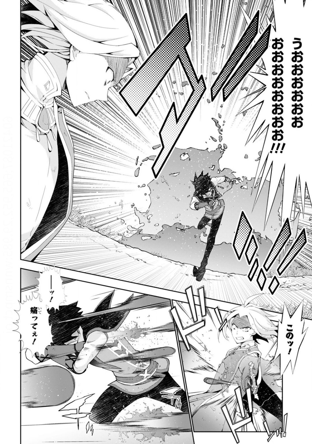 异世界超能魔术师,異世界チート Chap 42 - Next Chap 43