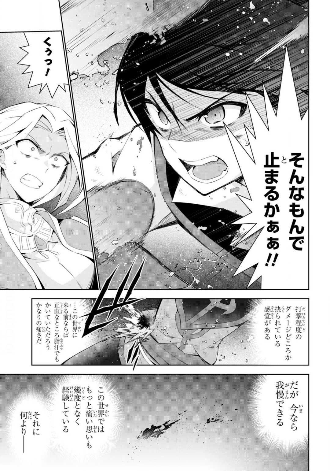 异世界超能魔术师,異世界チート Chap 42 - Next Chap 43