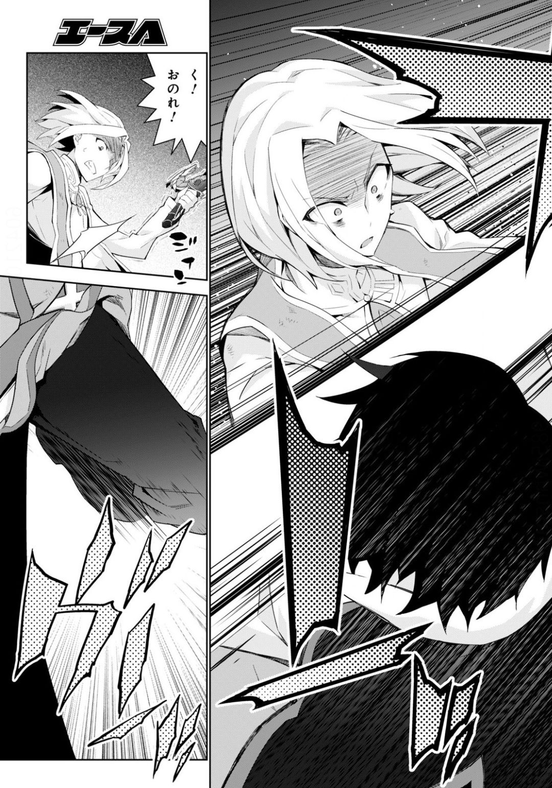 异世界超能魔术师,異世界チート Chap 42 - Next Chap 43