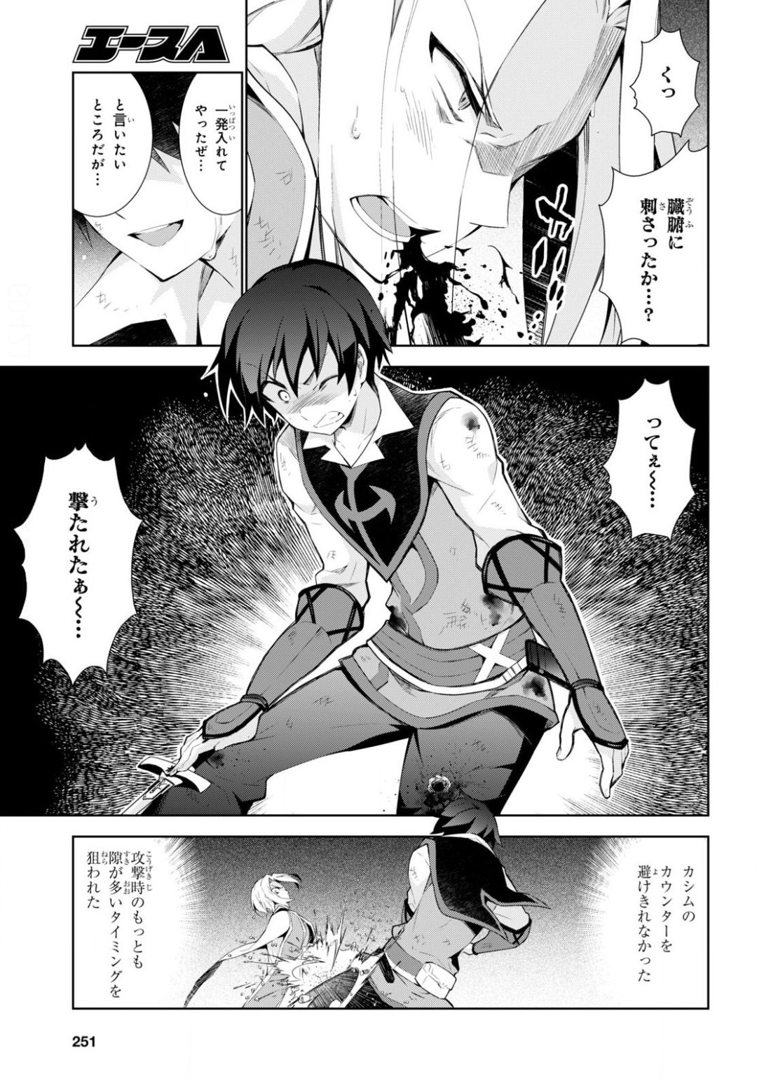 异世界超能魔术师,異世界チート Chap 42 - Next Chap 43