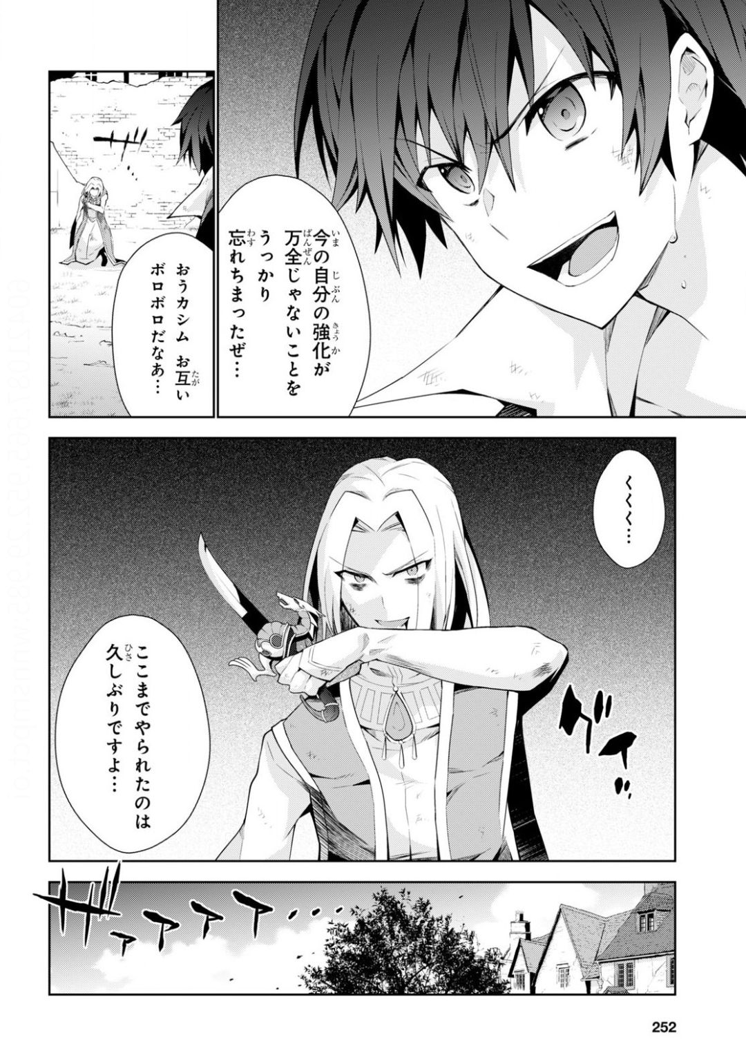 异世界超能魔术师,異世界チート Chap 42 - Next Chap 43