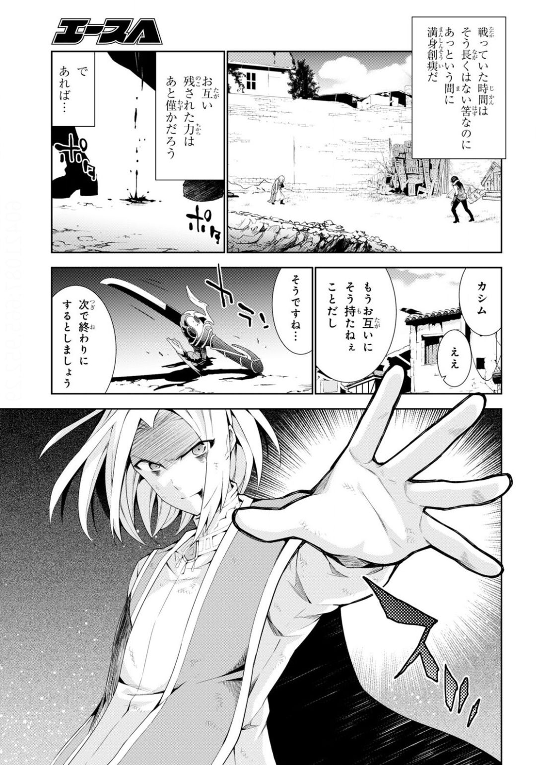 异世界超能魔术师,異世界チート Chap 42 - Next Chap 43