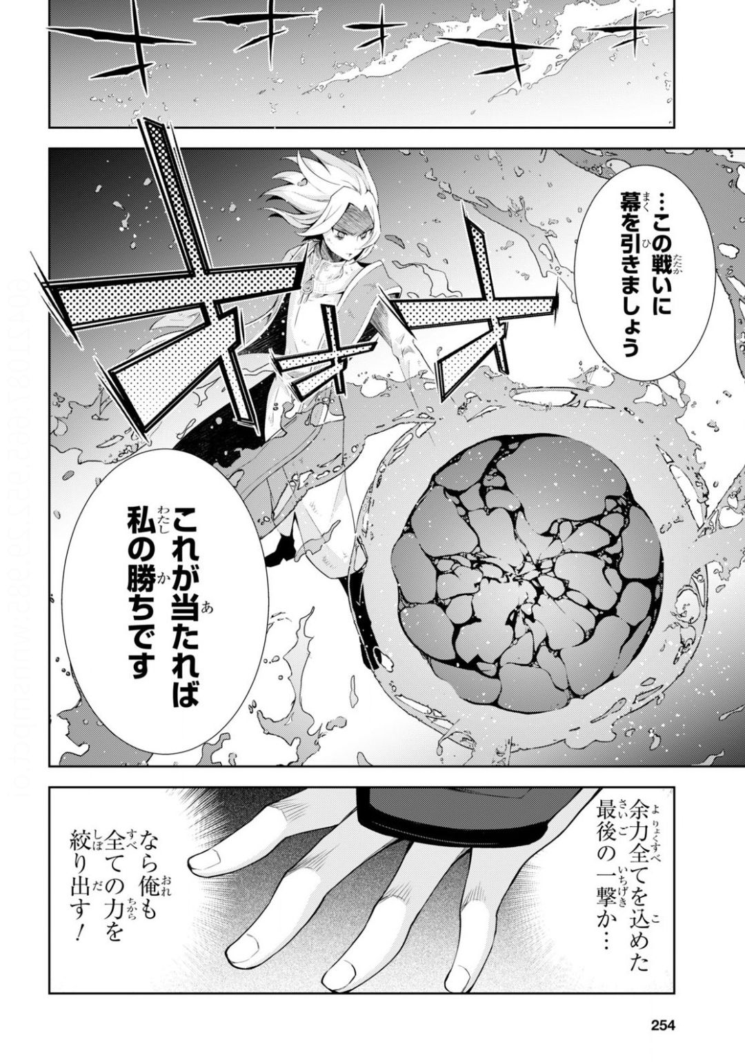 异世界超能魔术师,異世界チート Chap 42 - Next Chap 43