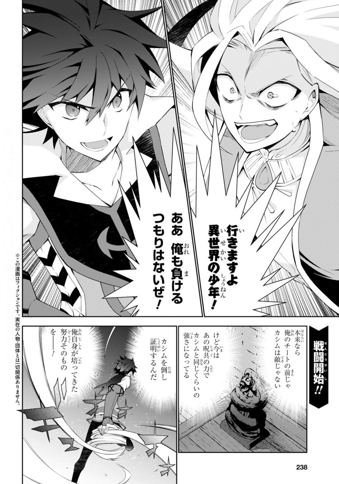 异世界超能魔术师,異世界チート Chap 42 - Next Chap 43