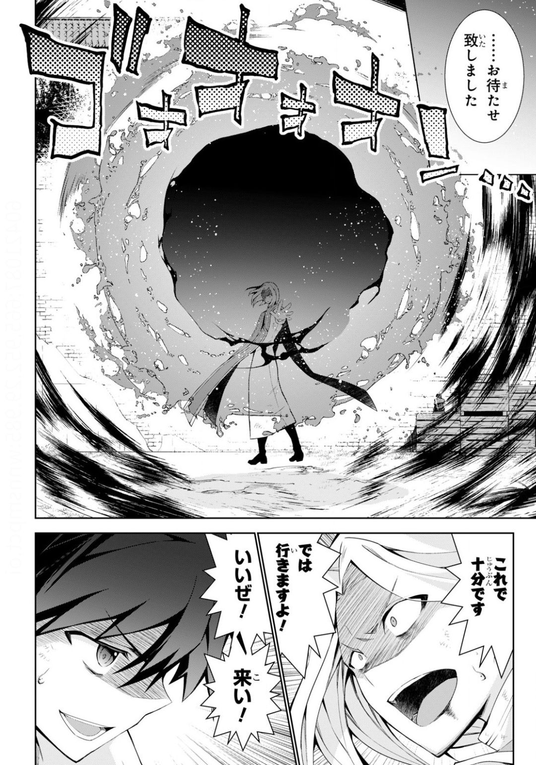 异世界超能魔术师,異世界チート Chap 42 - Next Chap 43