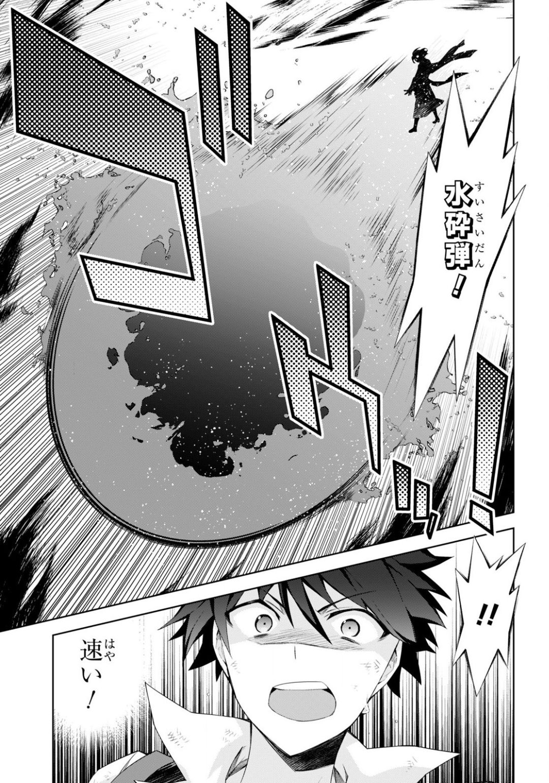 异世界超能魔术师,異世界チート Chap 42 - Next Chap 43