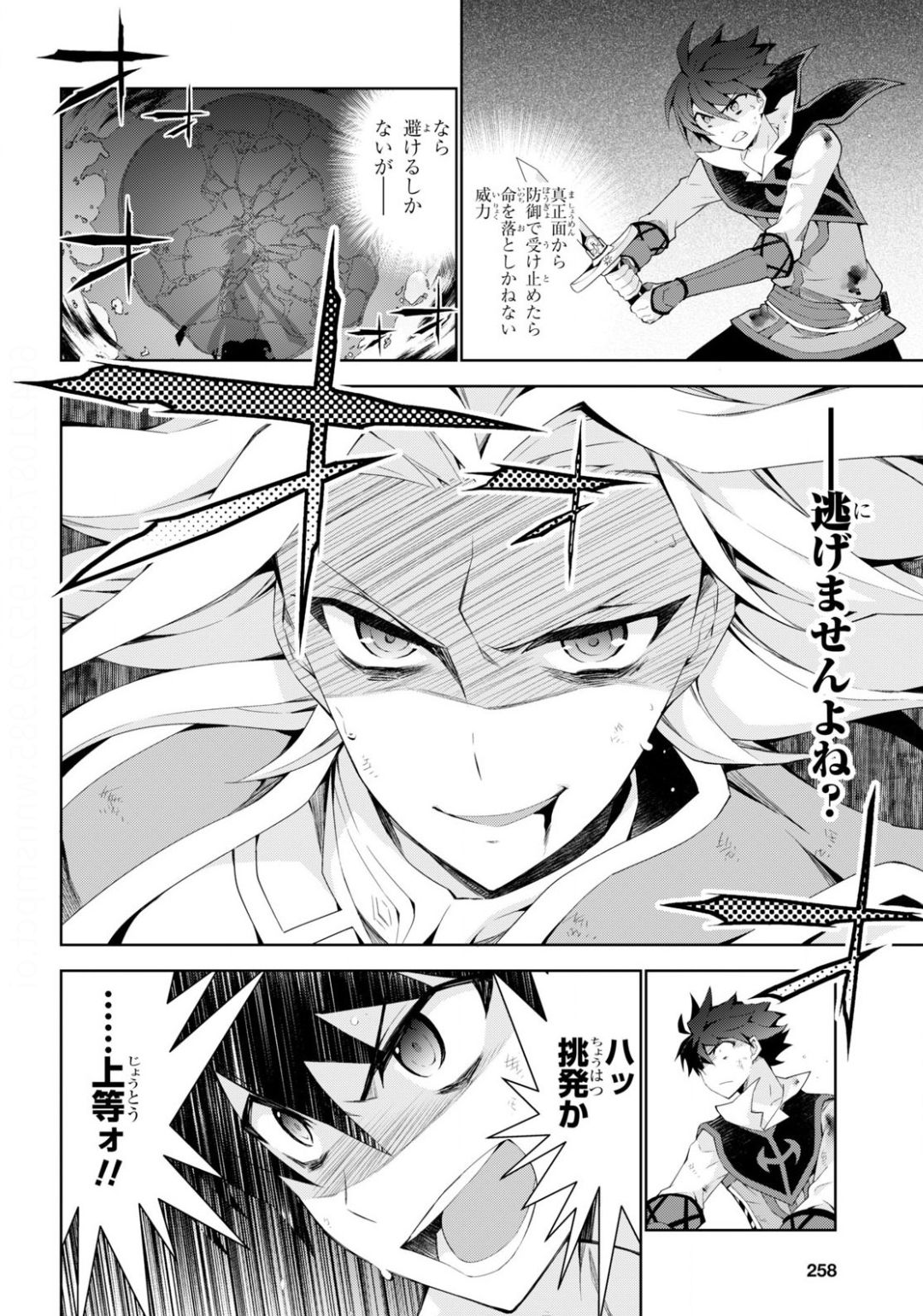 异世界超能魔术师,異世界チート Chap 42 - Next Chap 43