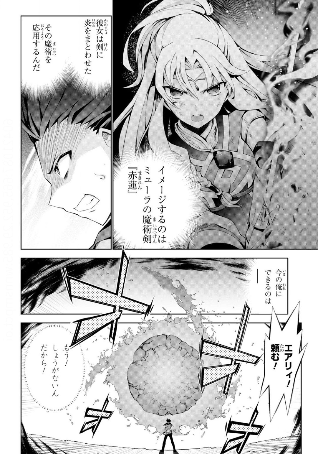 异世界超能魔术师,異世界チート Chap 42 - Next Chap 43