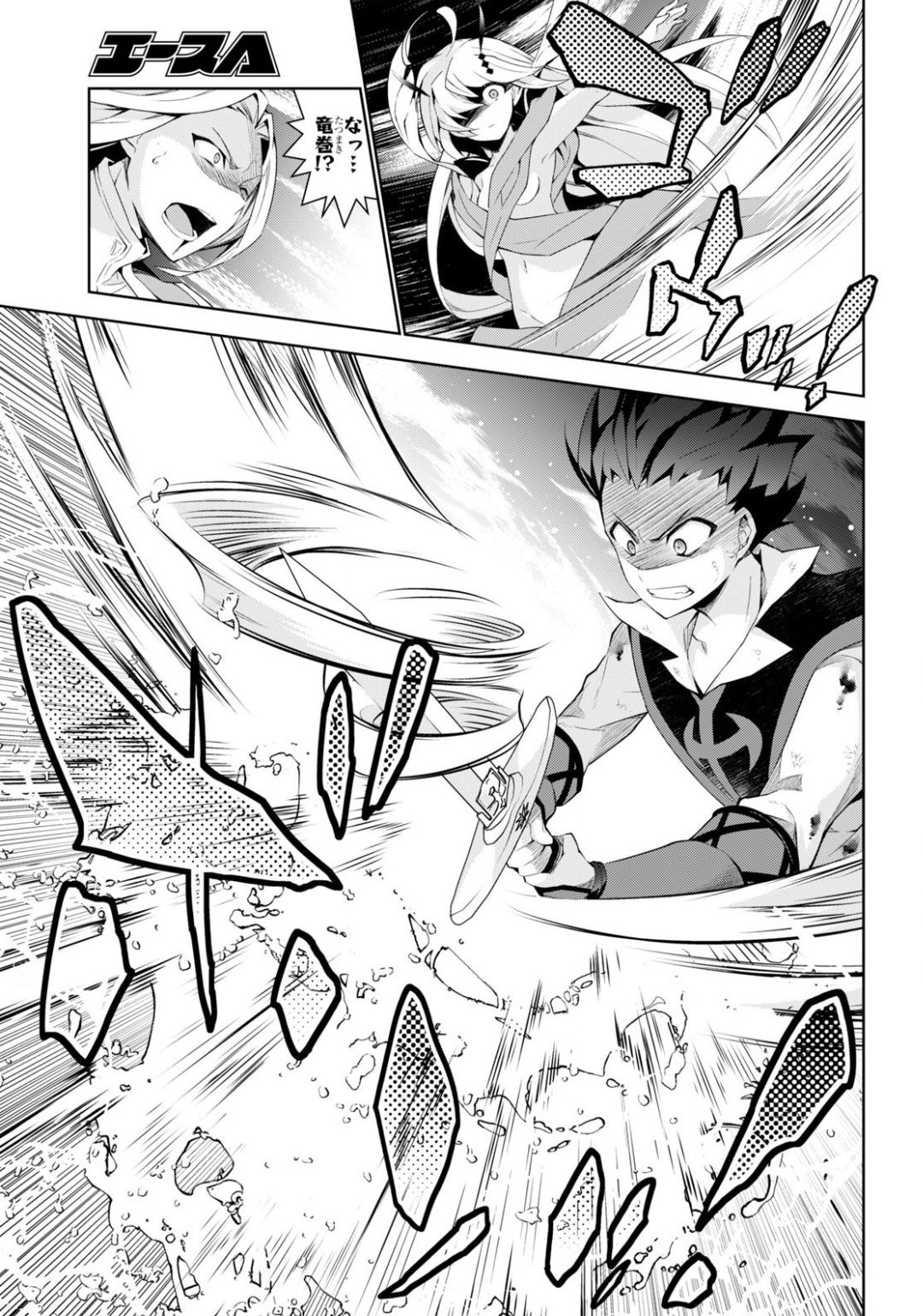 异世界超能魔术师,異世界チート Chap 42 - Next Chap 43