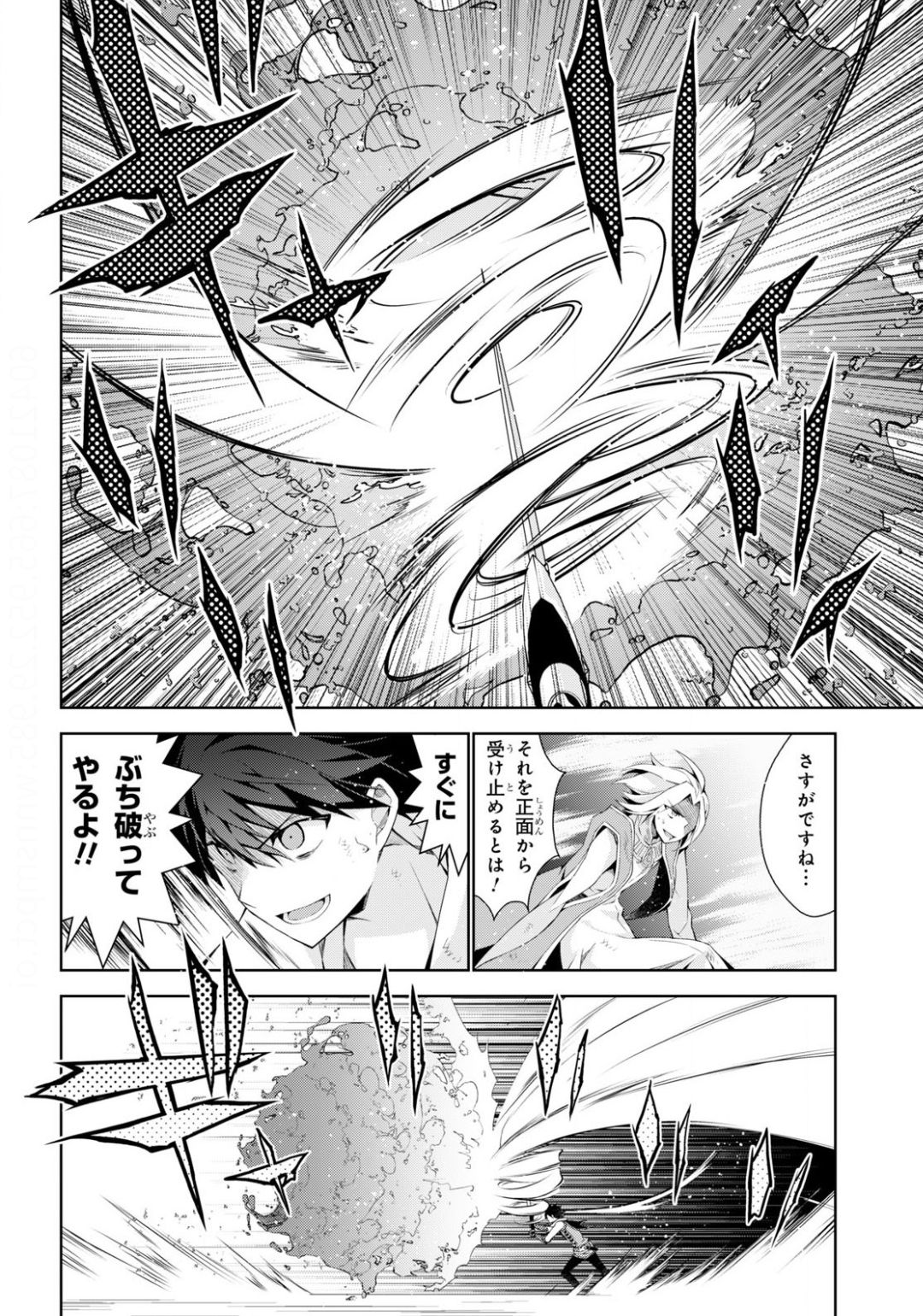 异世界超能魔术师,異世界チート Chap 42 - Next Chap 43