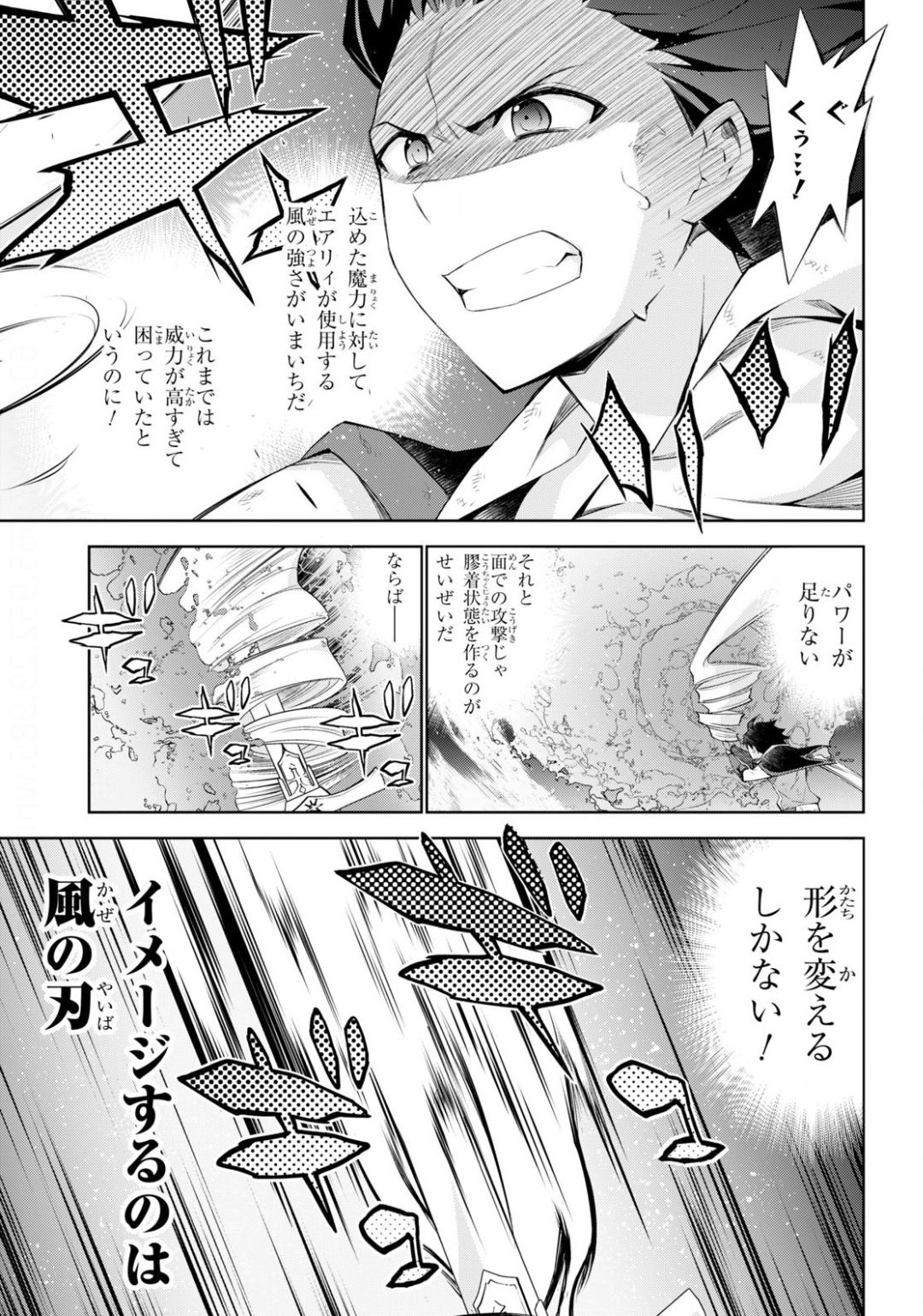 异世界超能魔术师,異世界チート Chap 42 - Next Chap 43