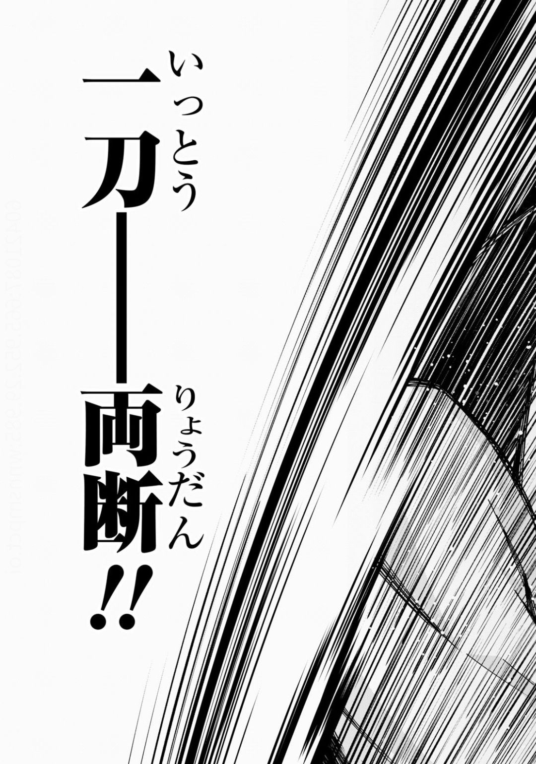 异世界超能魔术师,異世界チート Chap 42 - Next Chap 43