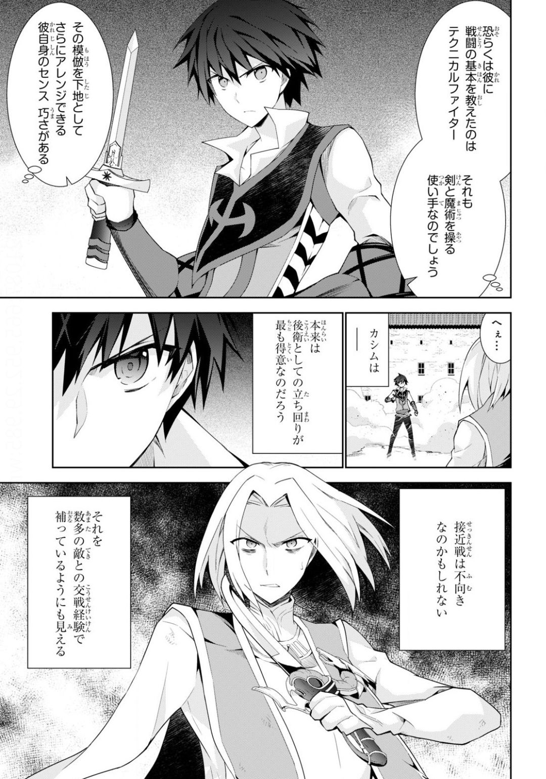 异世界超能魔术师,異世界チート Chap 42 - Next Chap 43