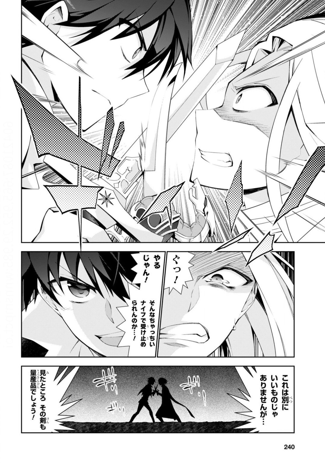 异世界超能魔术师,異世界チート Chap 42 - Next Chap 43