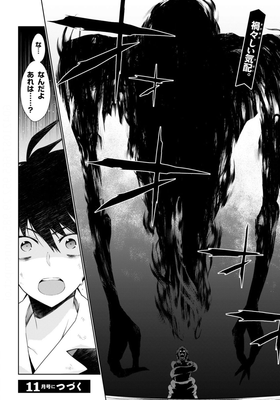 异世界超能魔术师,異世界チート Chap 42 - Next Chap 43