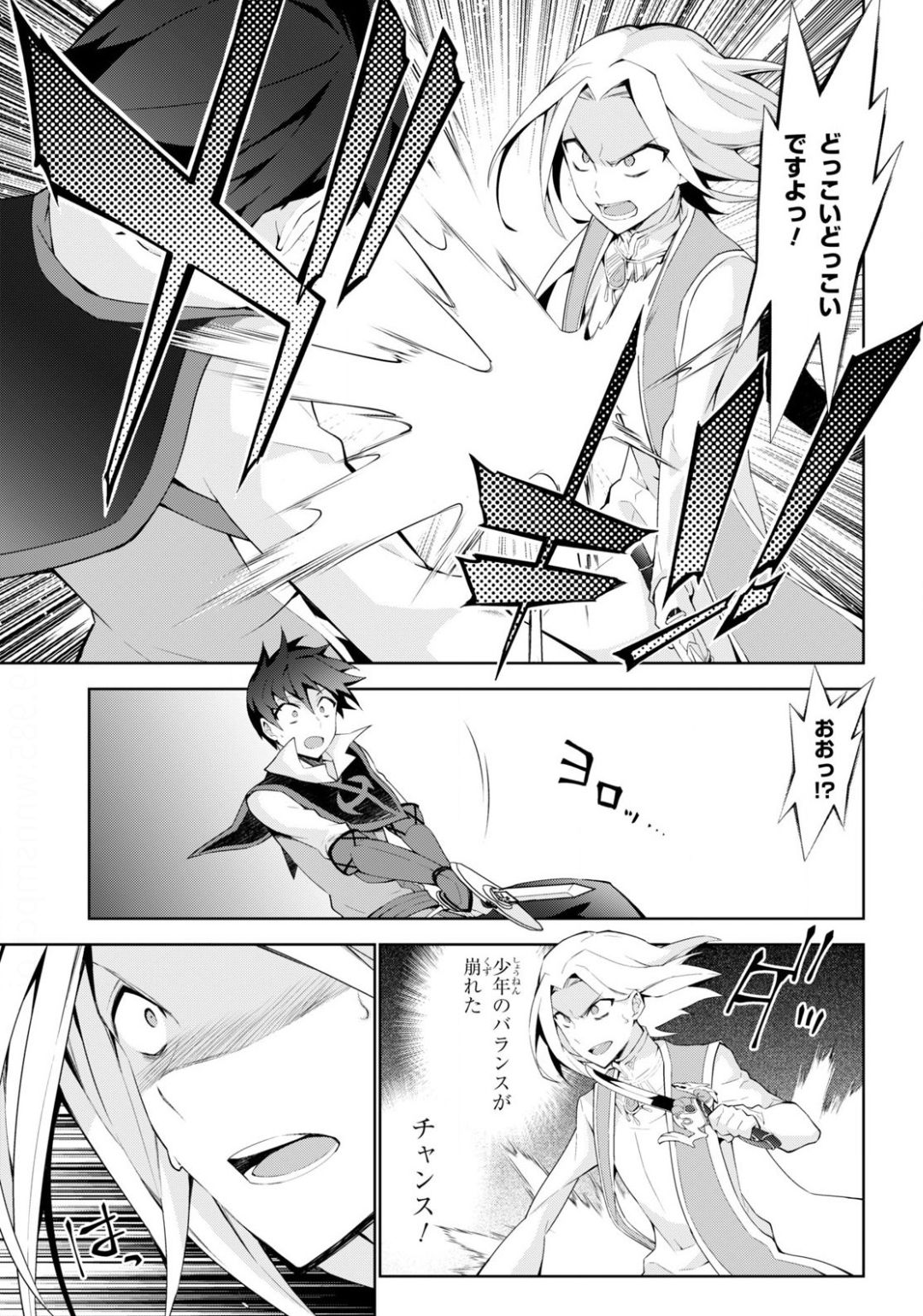 异世界超能魔术师,異世界チート Chap 42 - Next Chap 43