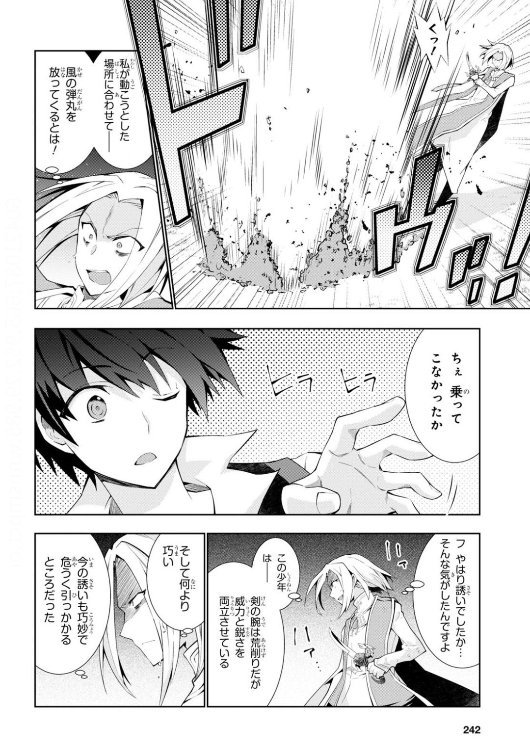 异世界超能魔术师,異世界チート Chap 42 - Next Chap 43