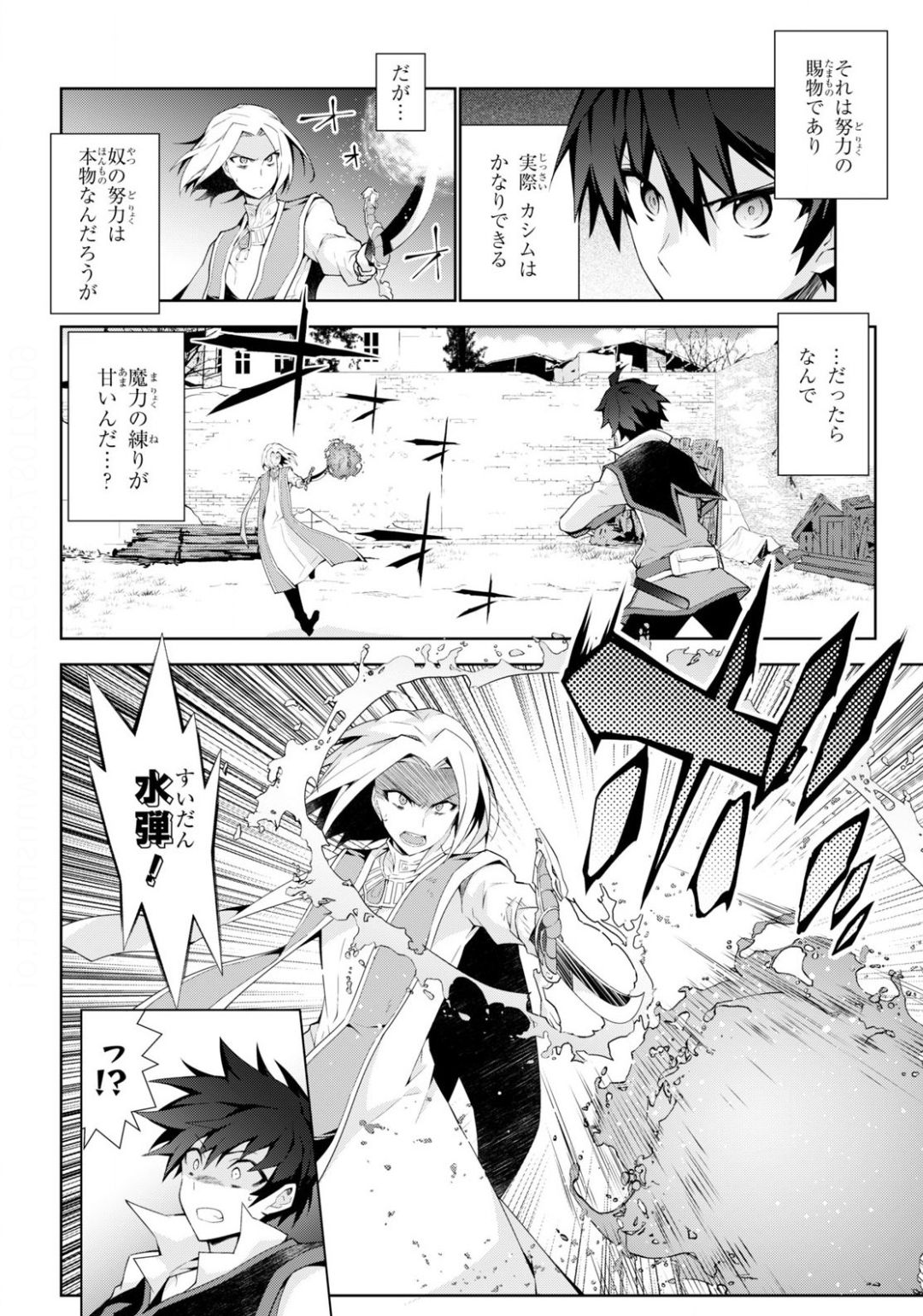 异世界超能魔术师,異世界チート Chap 42 - Next Chap 43