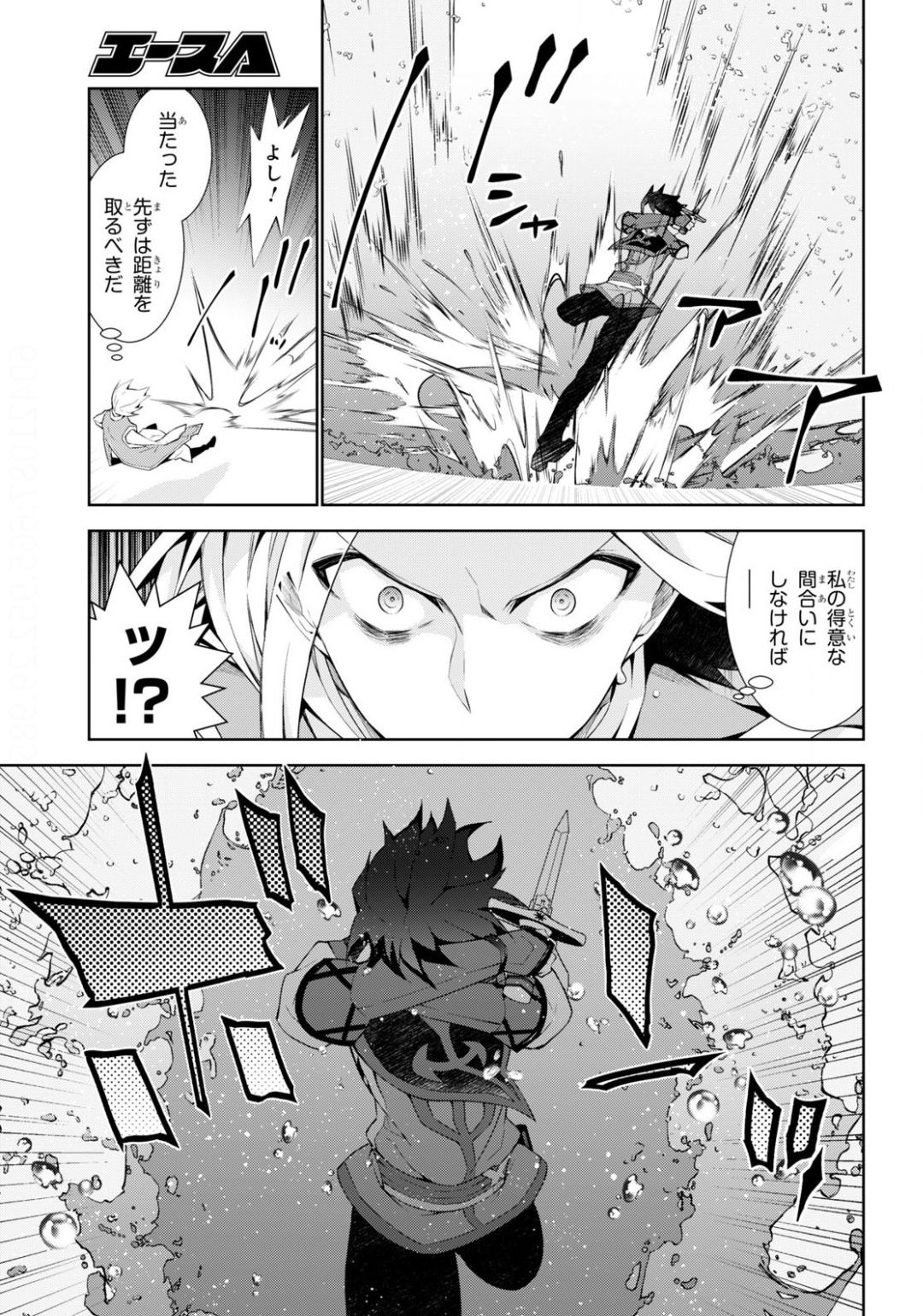 异世界超能魔术师,異世界チート Chap 42 - Next Chap 43