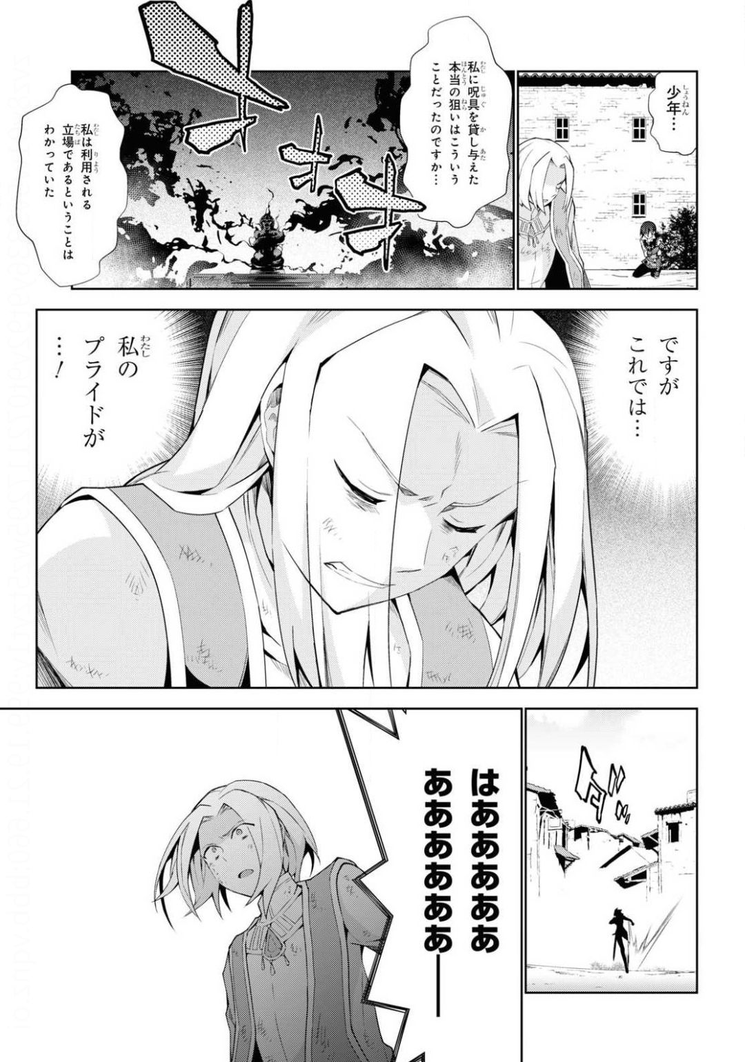 异世界超能魔术师,異世界チート Chap 43 - Next Chap 44