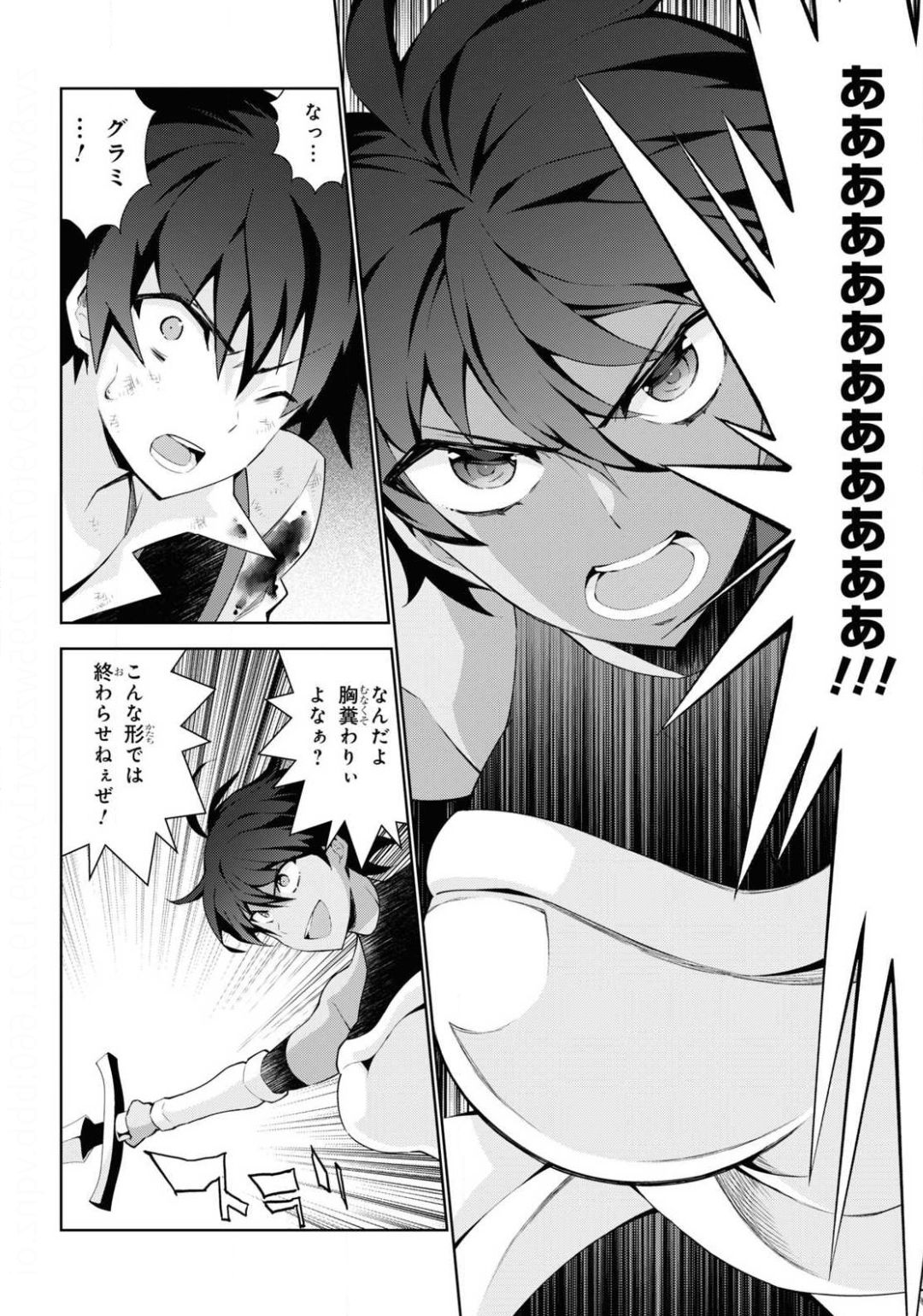 异世界超能魔术师,異世界チート Chap 43 - Next Chap 44