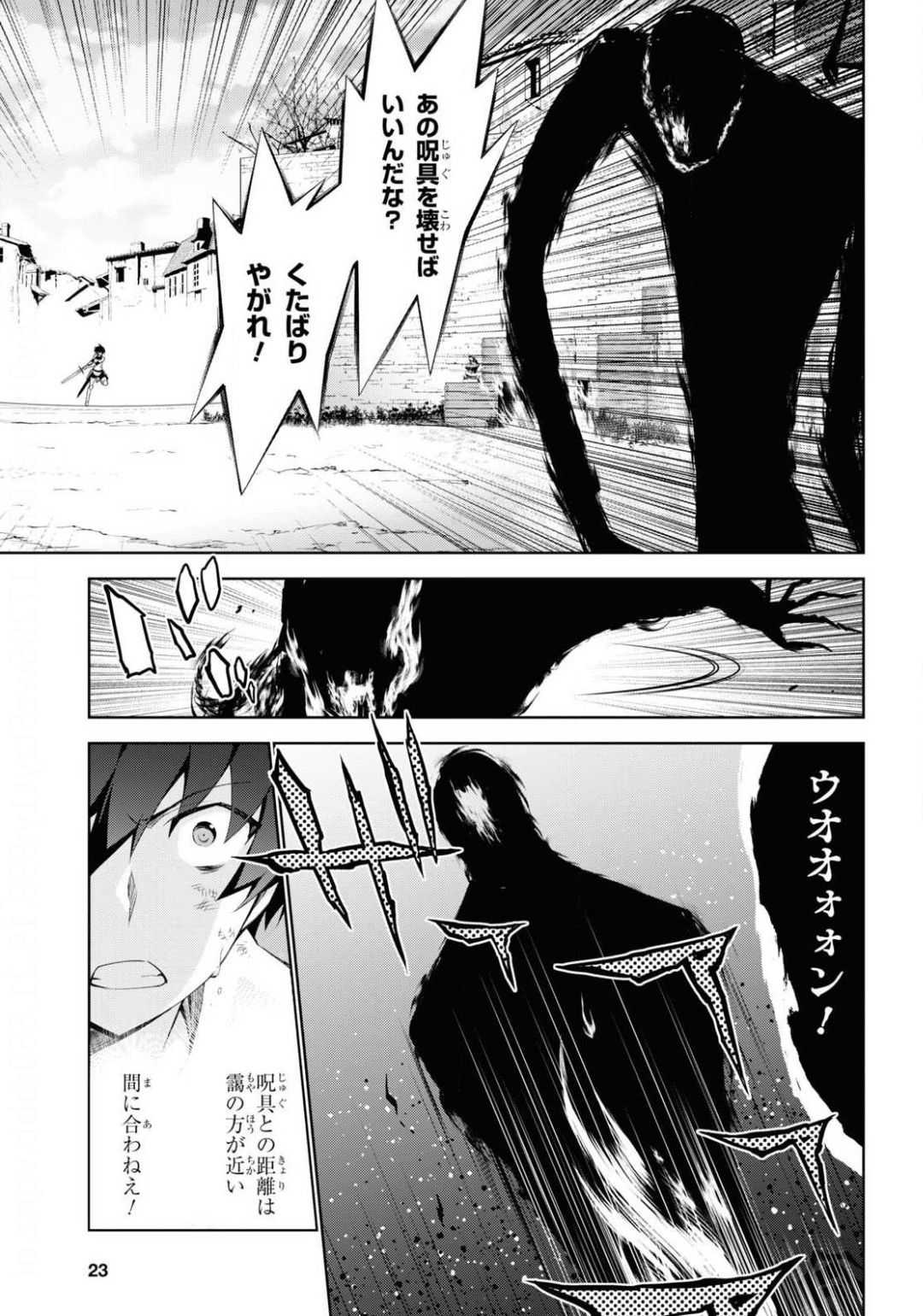 异世界超能魔术师,異世界チート Chap 43 - Next Chap 44