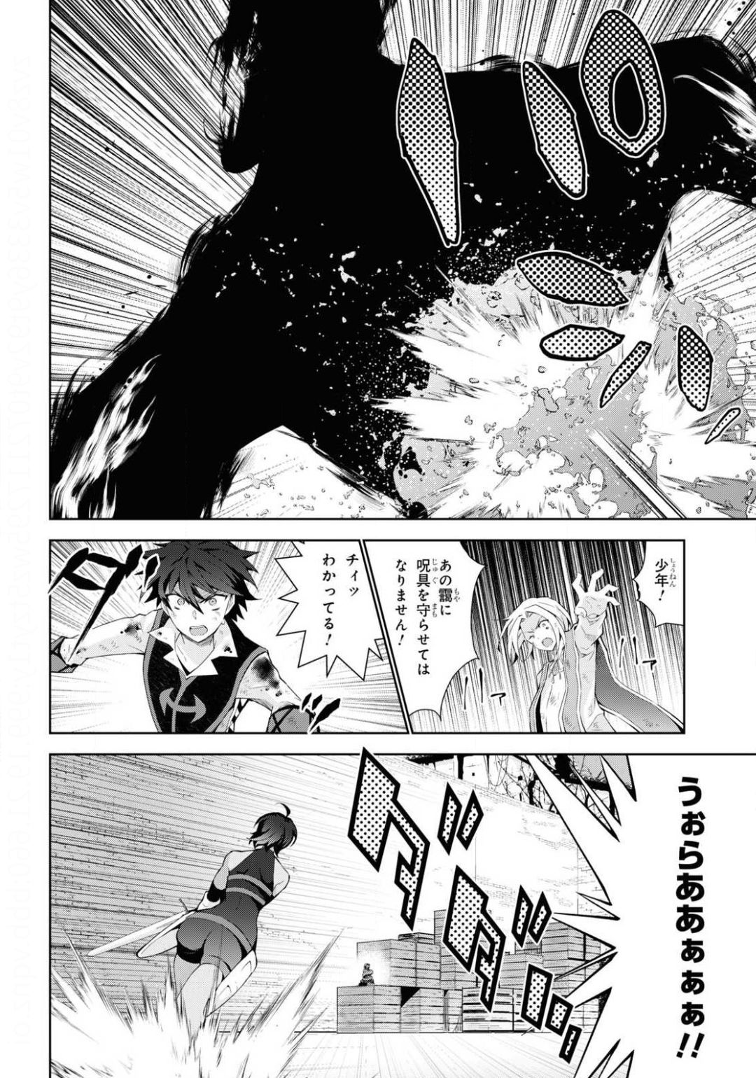 异世界超能魔术师,異世界チート Chap 43 - Next Chap 44