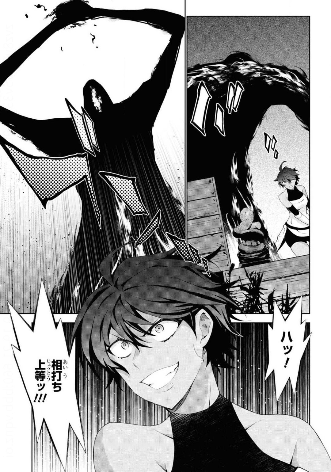 异世界超能魔术师,異世界チート Chap 43 - Next Chap 44