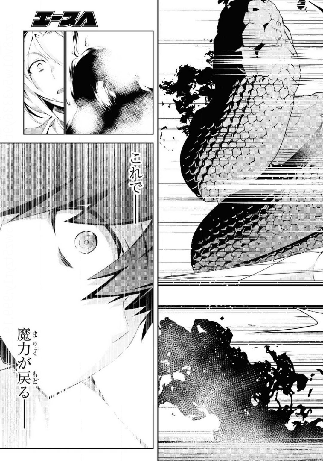 异世界超能魔术师,異世界チート Chap 43 - Next Chap 44