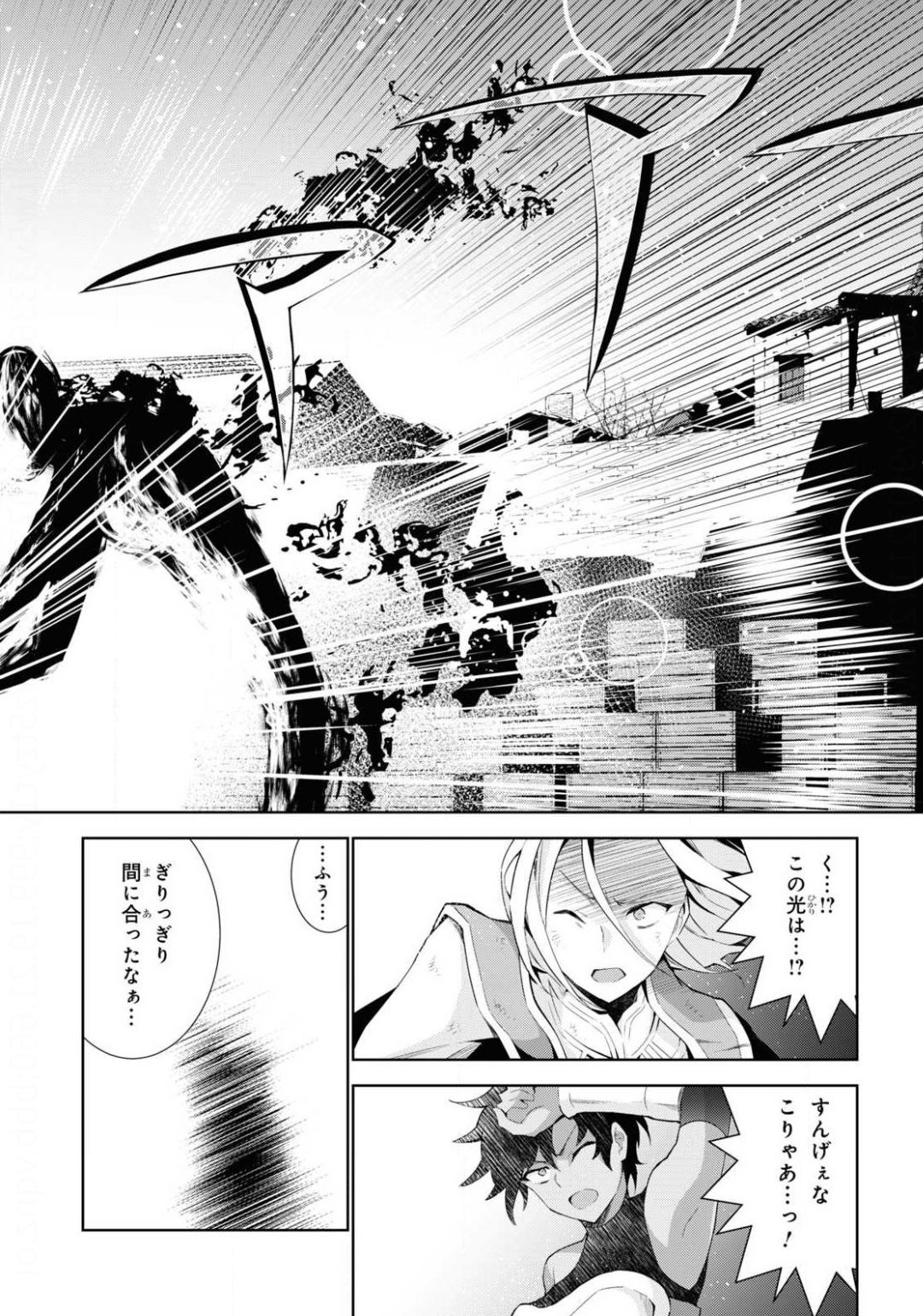 异世界超能魔术师,異世界チート Chap 43 - Next Chap 44