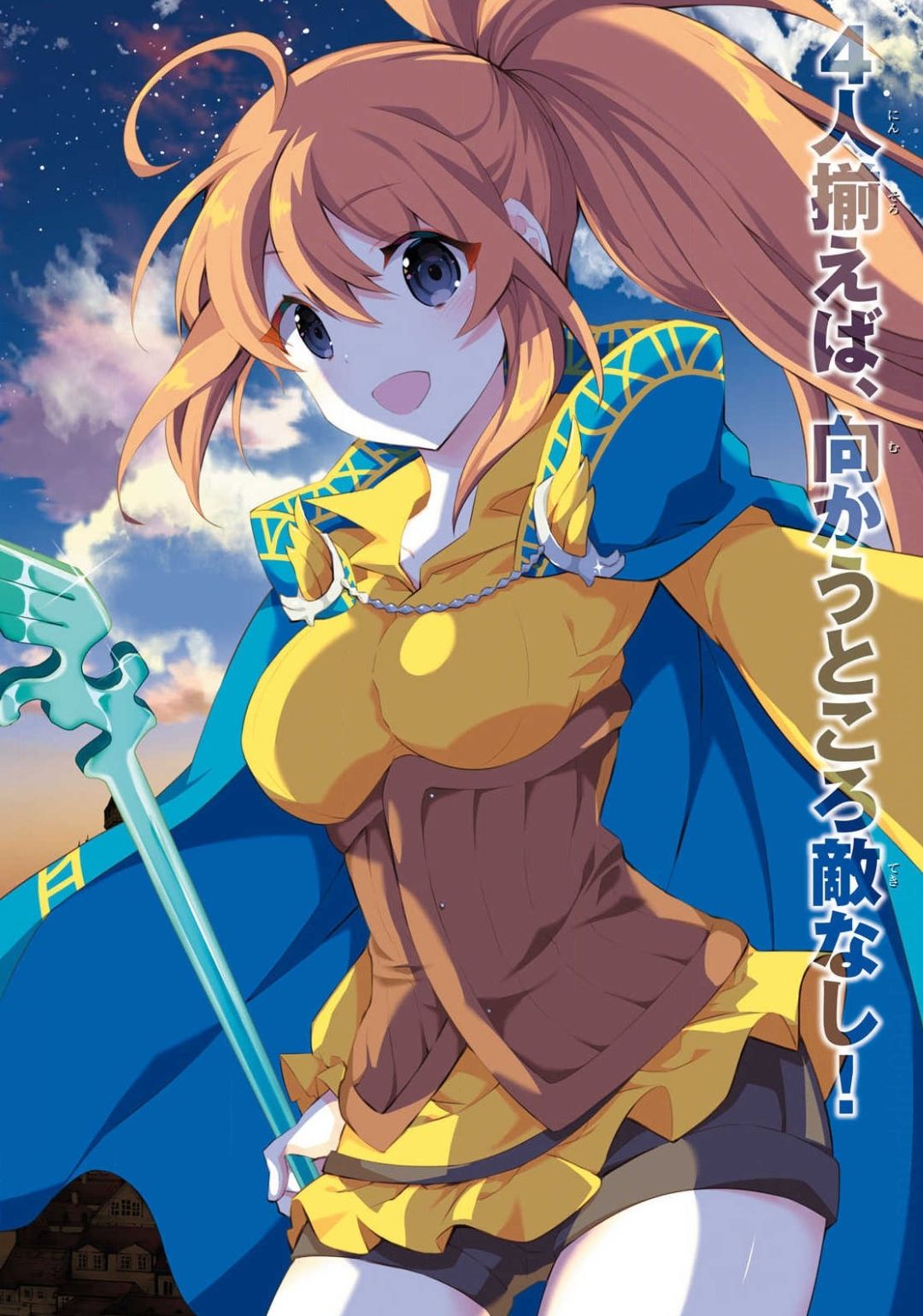 异世界超能魔术师,異世界チート Chap 43 - Next Chap 44