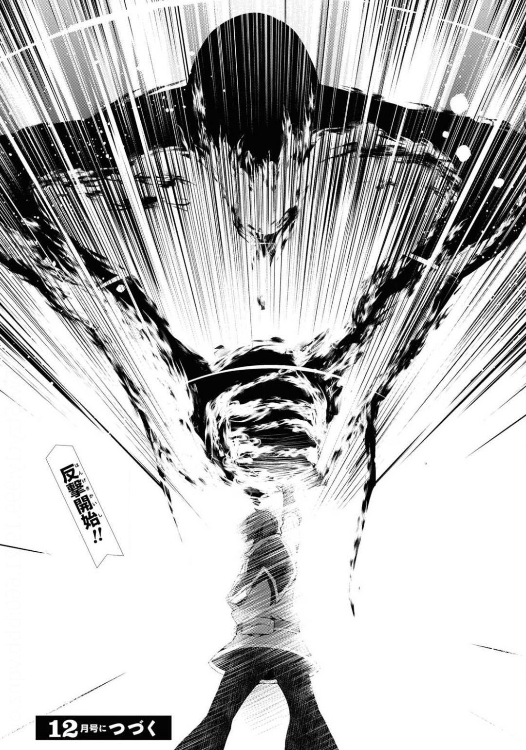 异世界超能魔术师,異世界チート Chap 43 - Next Chap 44