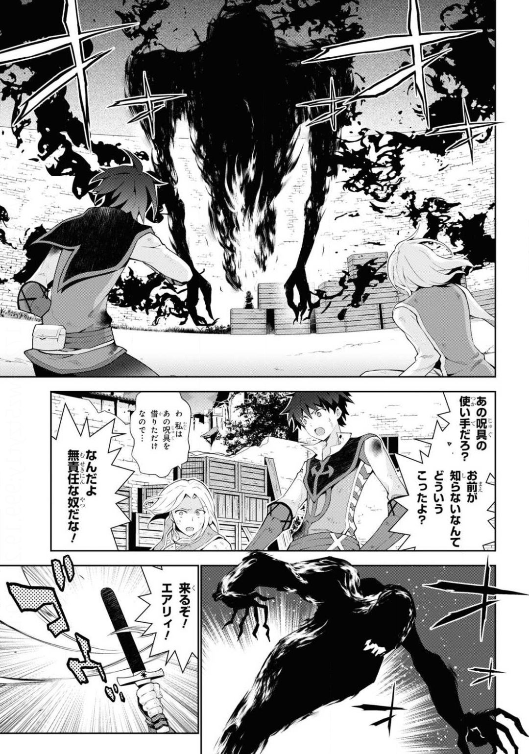 异世界超能魔术师,異世界チート Chap 43 - Next Chap 44