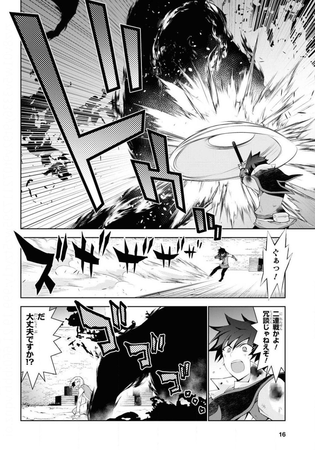 异世界超能魔术师,異世界チート Chap 43 - Next Chap 44