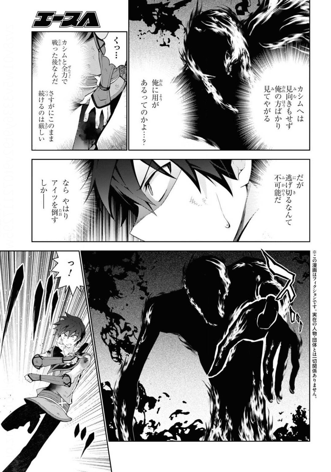 异世界超能魔术师,異世界チート Chap 43 - Next Chap 44