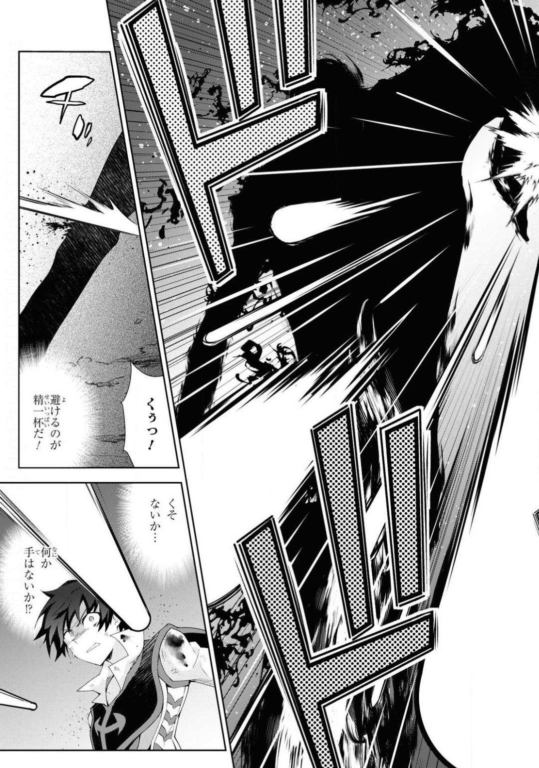 异世界超能魔术师,異世界チート Chap 43 - Next Chap 44