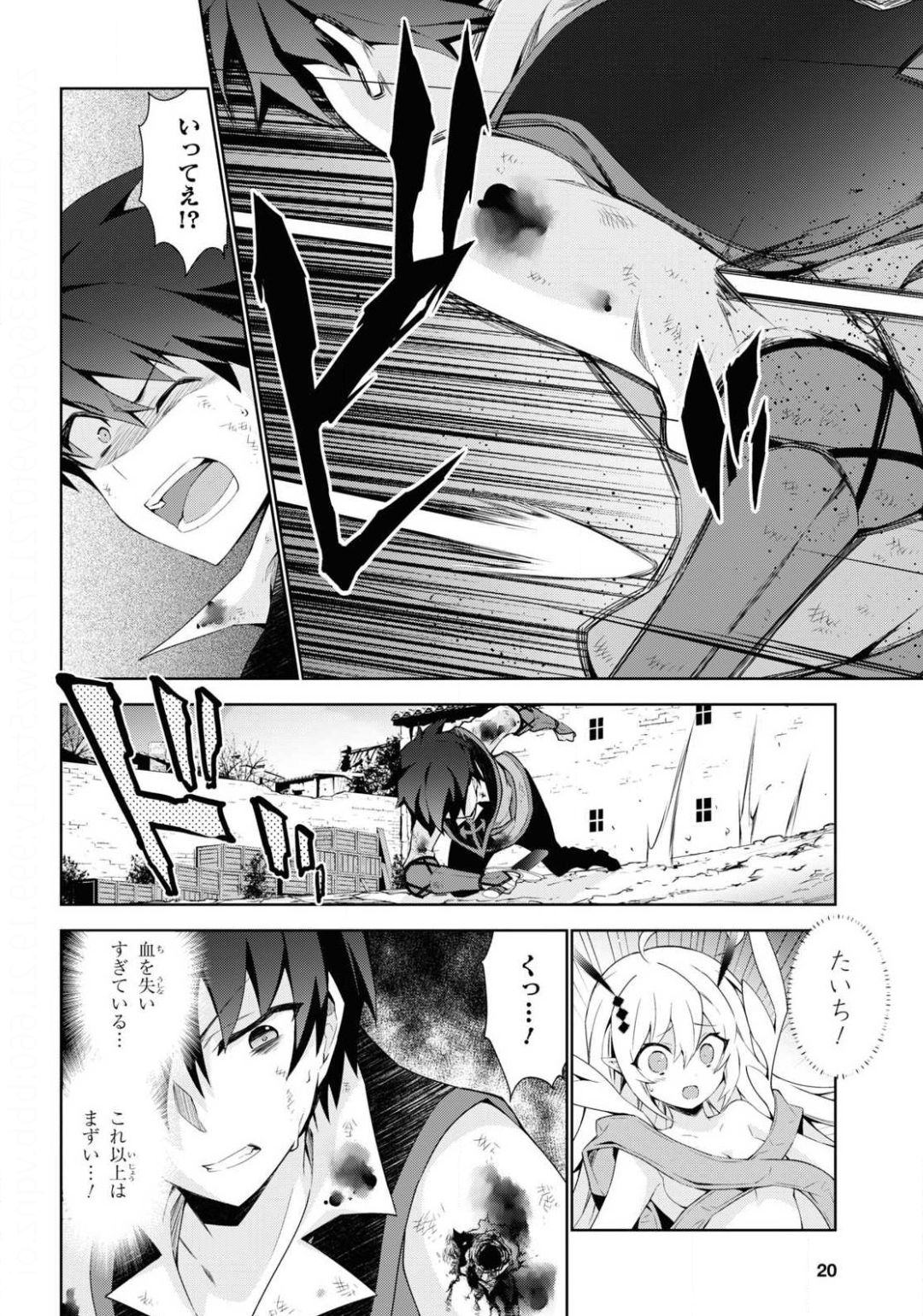 异世界超能魔术师,異世界チート Chap 43 - Next Chap 44