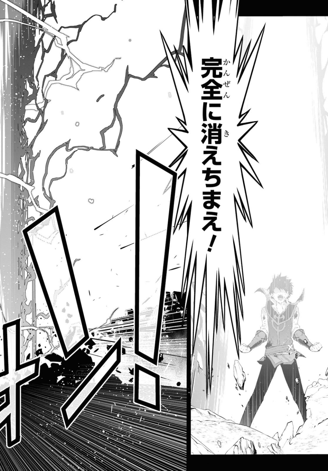 异世界超能魔术师,異世界チート Chap 44 - Next Chap 45