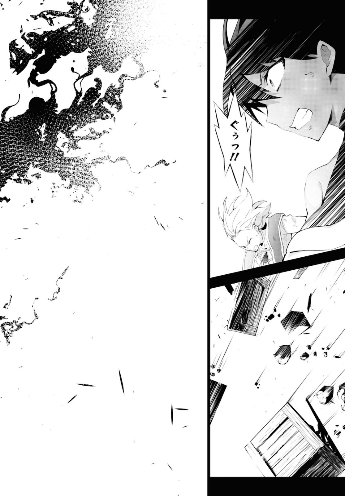 异世界超能魔术师,異世界チート Chap 44 - Next Chap 45