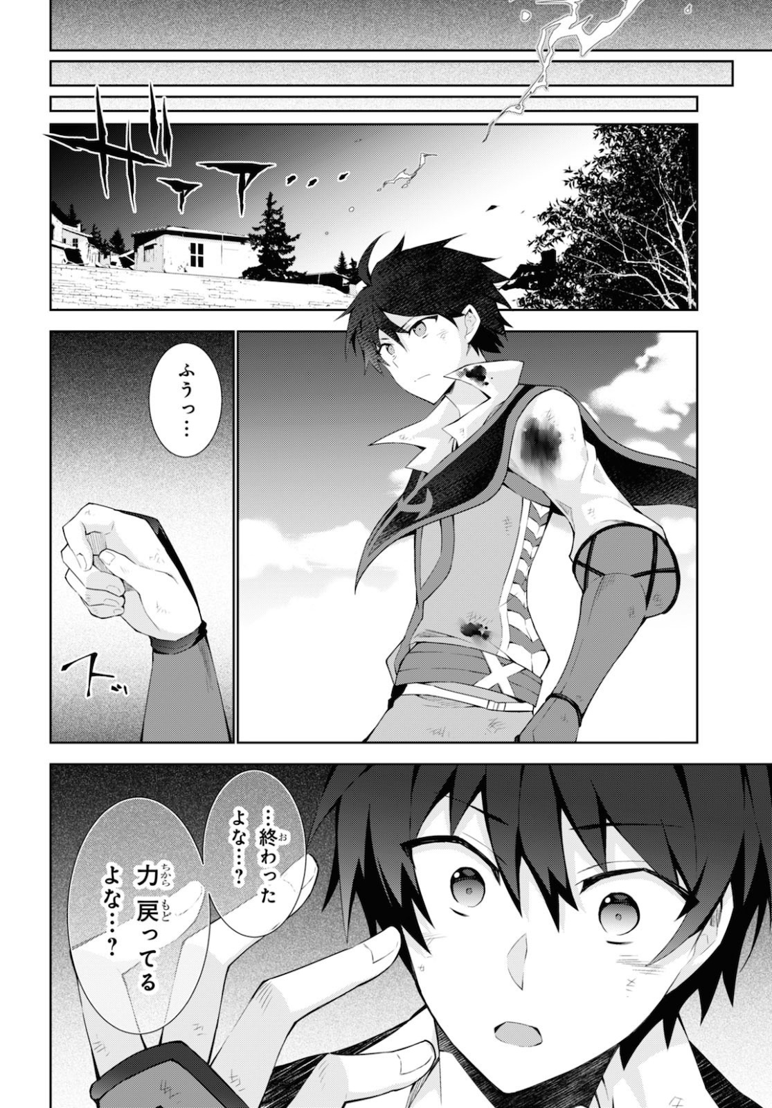 异世界超能魔术师,異世界チート Chap 44 - Next Chap 45