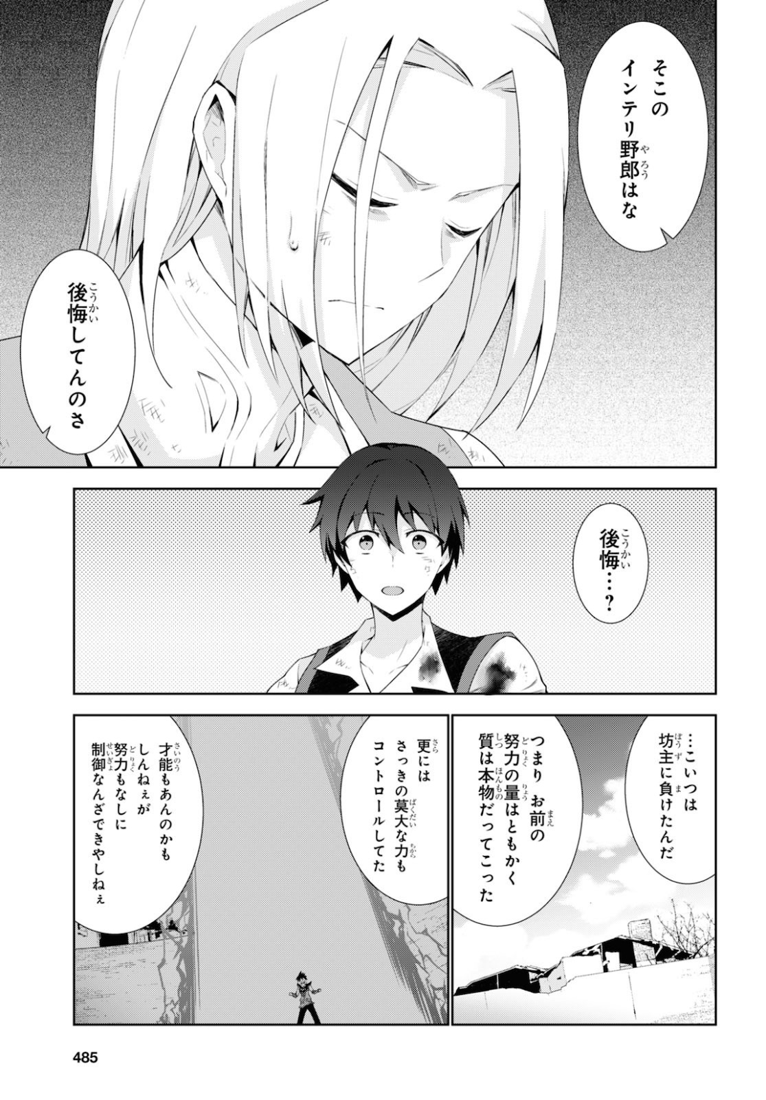 异世界超能魔术师,異世界チート Chap 44 - Next Chap 45