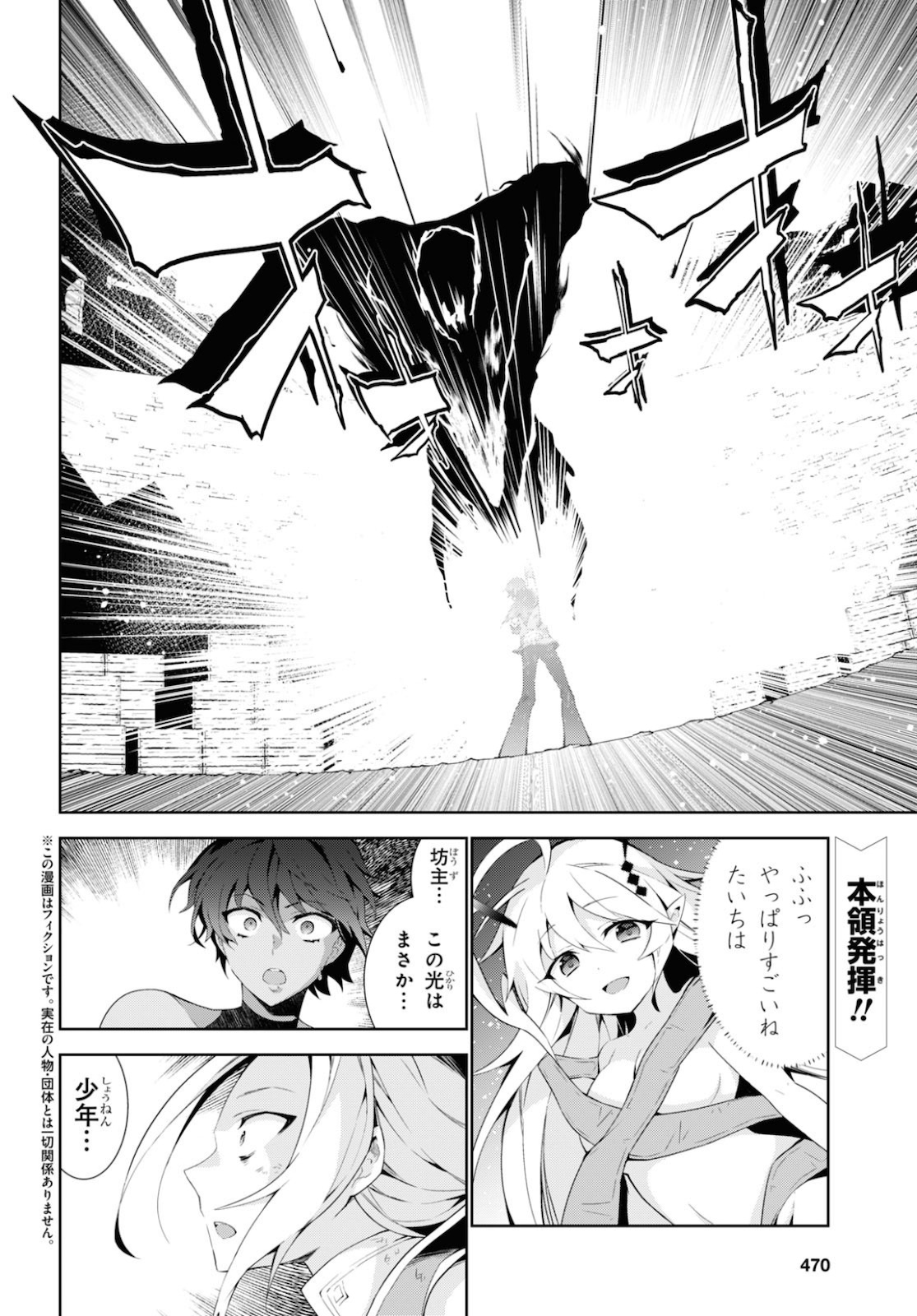 异世界超能魔术师,異世界チート Chap 44 - Next Chap 45