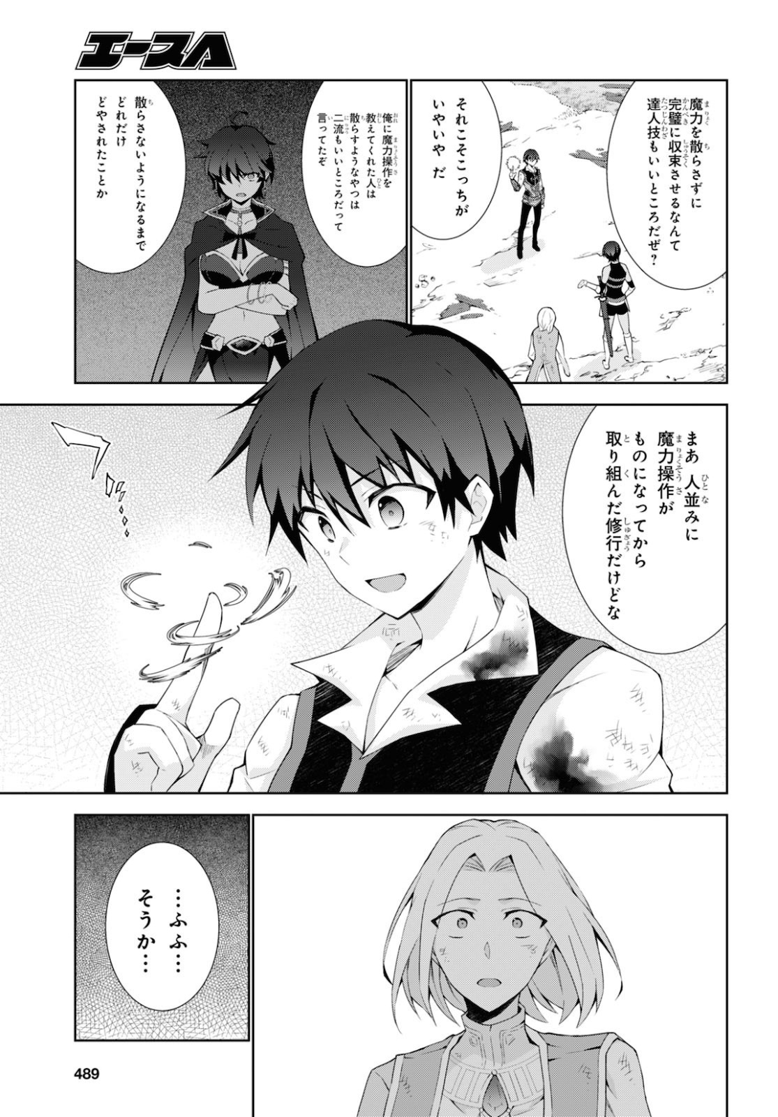 异世界超能魔术师,異世界チート Chap 44 - Next Chap 45