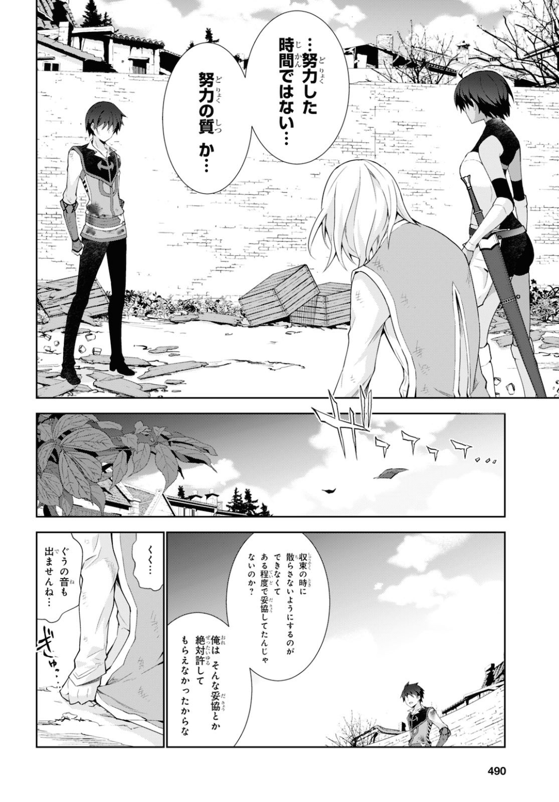 异世界超能魔术师,異世界チート Chap 44 - Next Chap 45